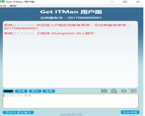 奔跑吧IT男 SaaS軟件助力千家企業破解人力成本飆升難題