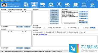 快推寶微信營(yíng)銷軟件V1.0官方版 功能解析與官方下載指南
