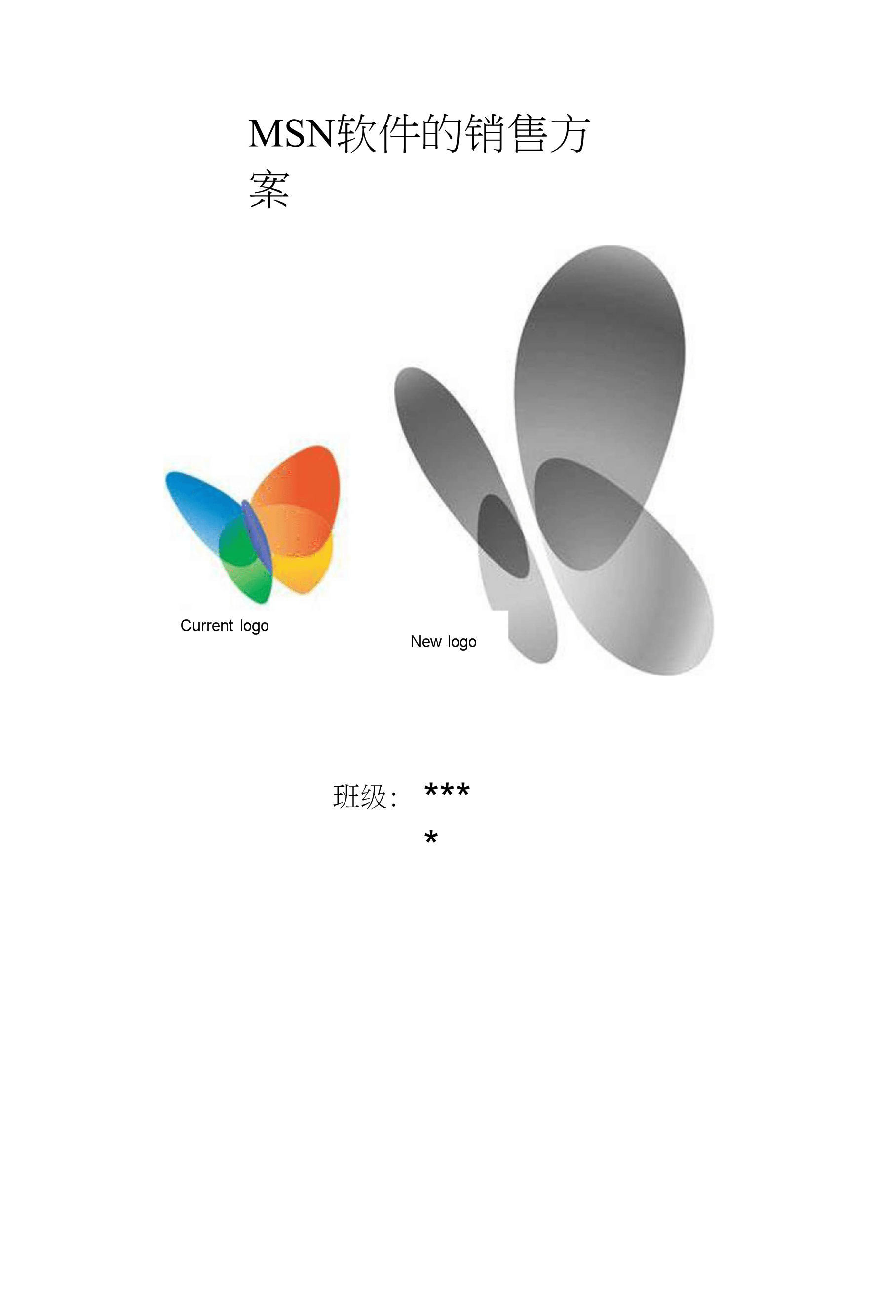 MSN軟件銷售方案 構(gòu)建全渠道、價值驅(qū)動的市場策略